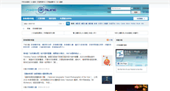 Desktop Screenshot of photoonline.com.tw