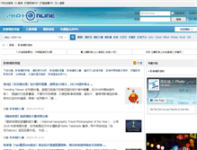 Tablet Screenshot of photoonline.com.tw